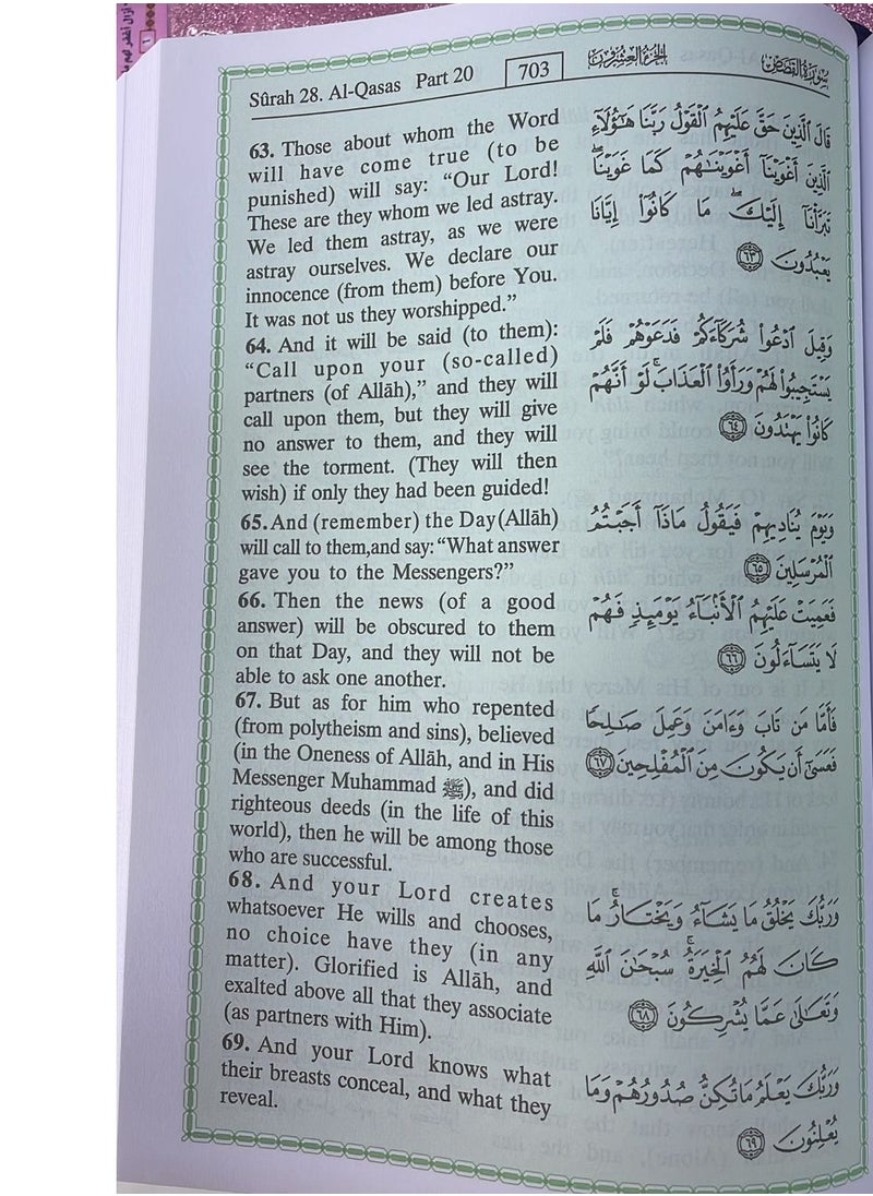 Interpretation of the meanings of the Holy Qur’an in English medium size 17×24