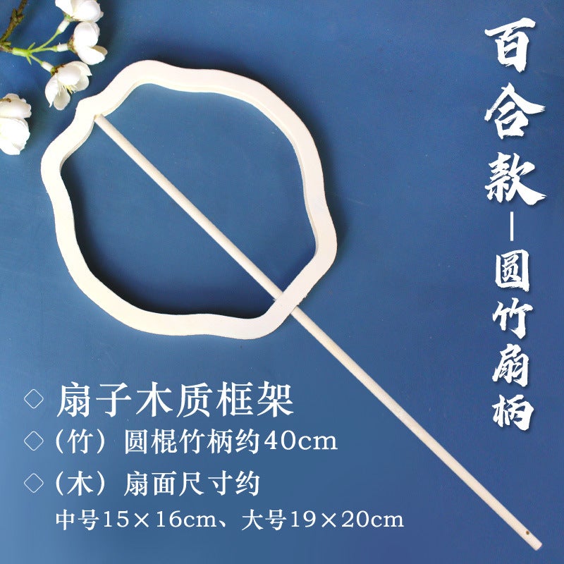Tie-dyed fan diy material bag kindergarten childrens handmade fan 38 March 8th Womens Day non-legacy warm-up activities [lily large size] + round bamboo fan handle