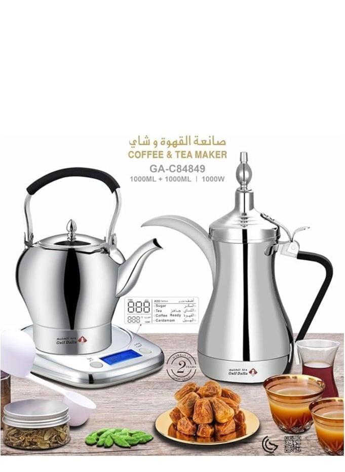 غالف دالا - دلة الخليج ماكينة صنع الشاي والقهوة العربية كروم سيلفر مع زجاج واكسسوارات 1 لتر 1000 وات - Image 1