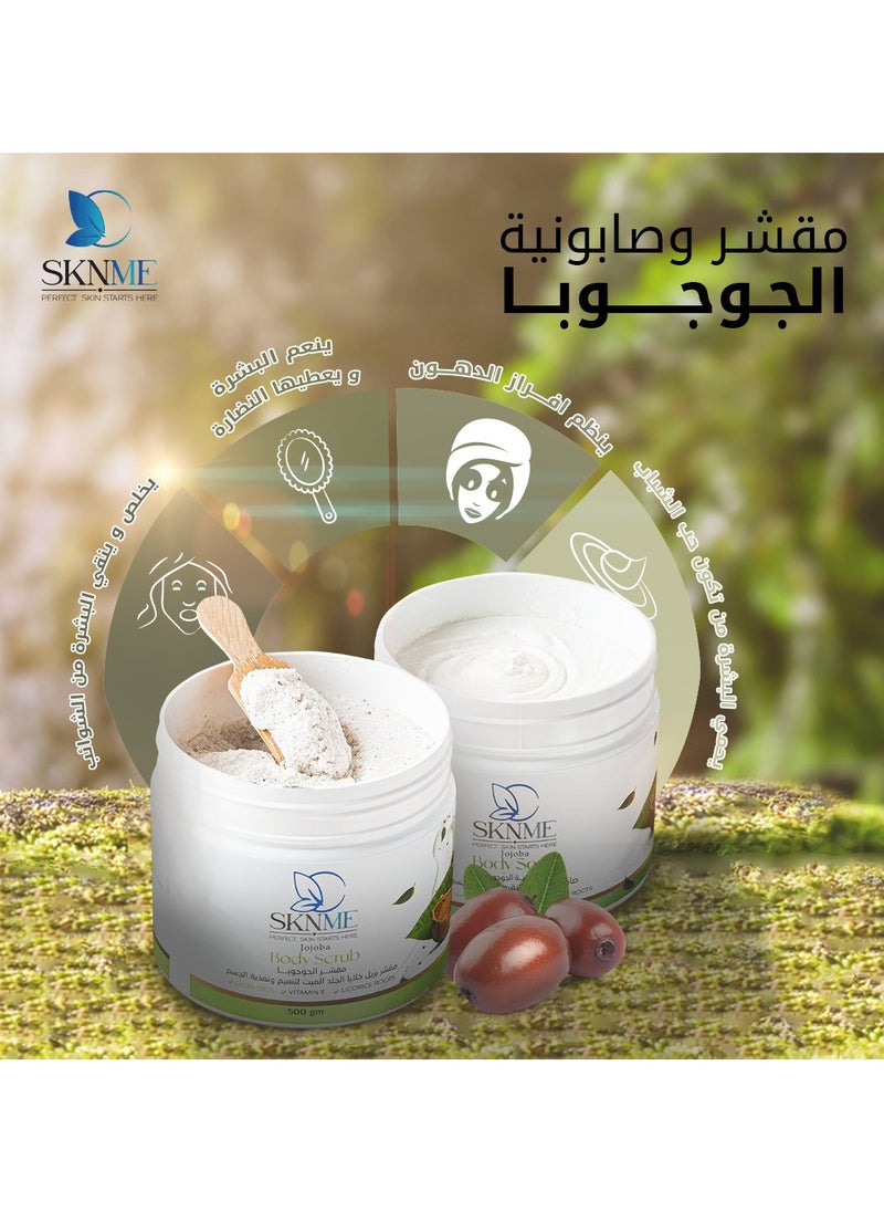 اسكن مي مقشر للجسم بزيت الجوجوبا 500 جم الذي يُزيل خلايا الجلد الميتة ويغذي البشرة بعمق ليمنحها إشراقة صحية ونعومة فائقة  - Image 4