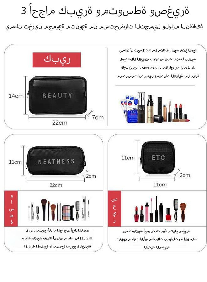 Mesh Makeup Bag, 3-Piece Set, Portable Zipper Cosmetic Bags for Travel,Toiletry Organizer Bag, Large Capacity Storage Pouches, Black - Image 3