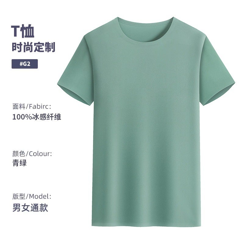 Round Neck Ice Silk T-Shirt Advertising Shirt Summer Cultural Shirt Short Sleeve Work Clothes Enterprise Group Clothing Printed Logo - Image 1