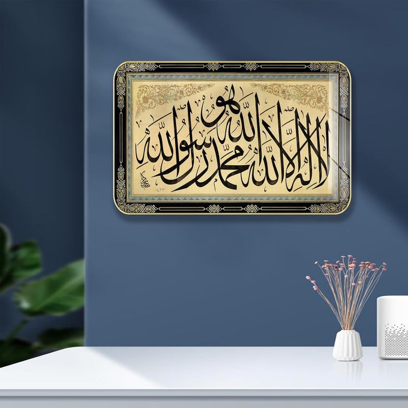 Masstone Muslim Islamic Premium High Gloss Surface with Golden Slim Frame 45x30 cm Wall Art for Living Room Bedroom and Office Dcor