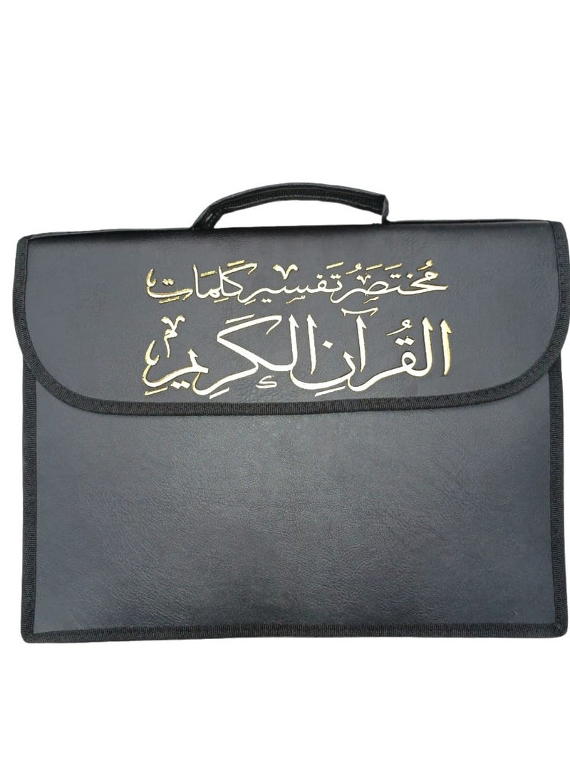 A brief interpretation of the words of the Holy Qur’an, divided into 30 parts, measuring 35*25, with the QR voice reader feature, a luxury leather bag, black color - Image 3