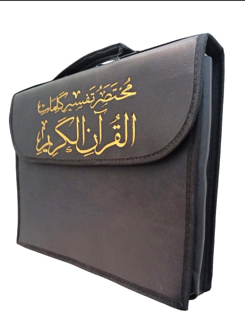 A brief interpretation of the words of the Holy Qur’an, divided into 30 parts, measuring 35*25, with the QR voice reader feature, a luxury leather bag, black color - Image 2
