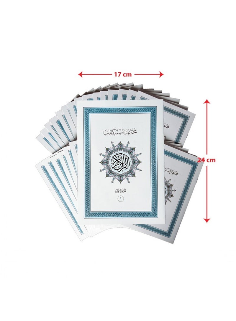 A brief interpretation of the words of the Holy Qur’an, divided into 30 parts, measuring 35*25, with the QR voice reader feature, a luxury leather bag, black color - Image 4