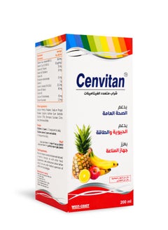 Cenvitan CENVITAN MULTIVITAMIN SYRUP for Kids 200ML  - Image 2