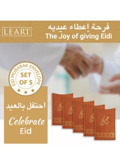 لي آرت مظاريف العيد الجلدية - مظاريف عيد مبارك | مظاريف العيد | زينة العيد | مظاريف العيد للأطفال (كراميل | مجموعة من 5)  - Image 3