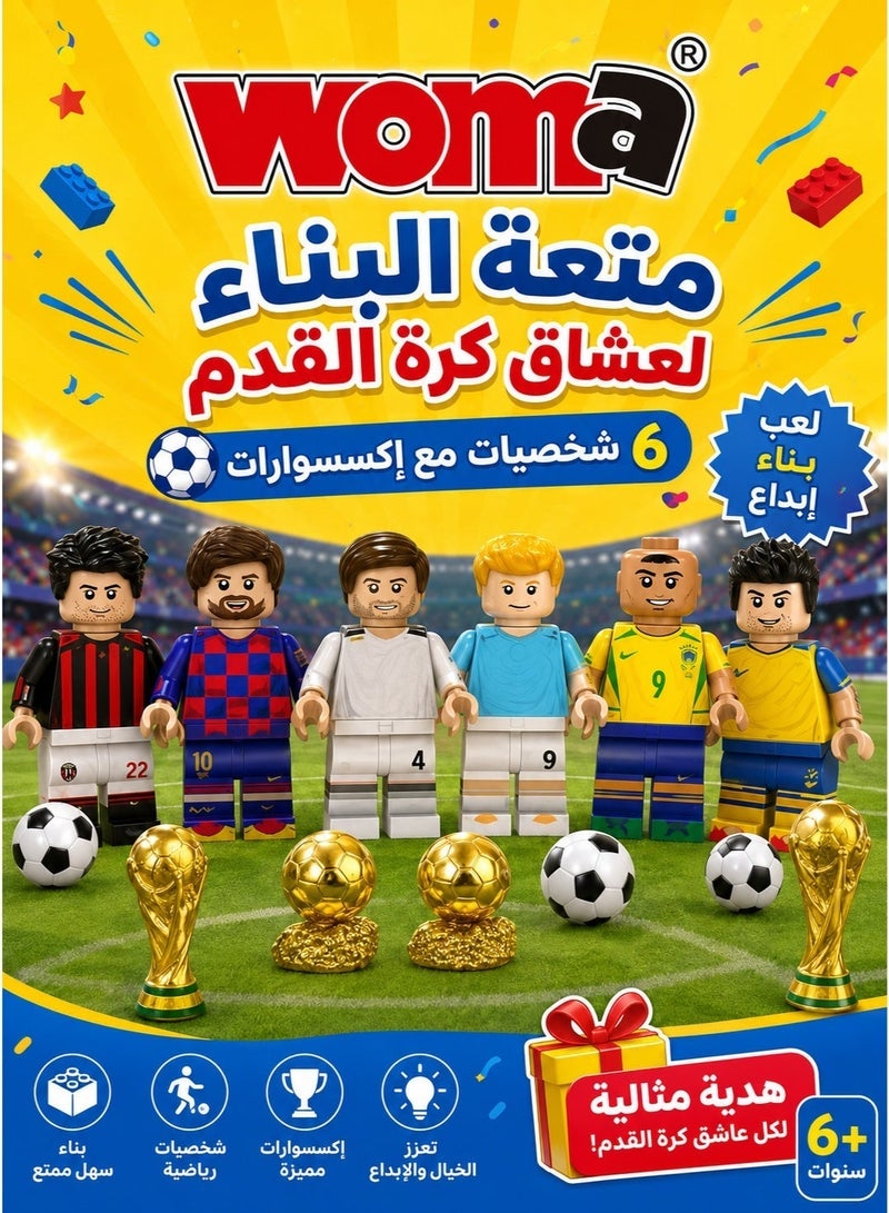 ووما العاب شخصيات كرة قدم كارتون  الشكل ألعاب تعليمية للأطفال مكعبات ميسي - مجموعات بناء إبداعية مع شخصيات مكعبات أطفال مميزة شخصيات ، لعبة تركيب - Image 1