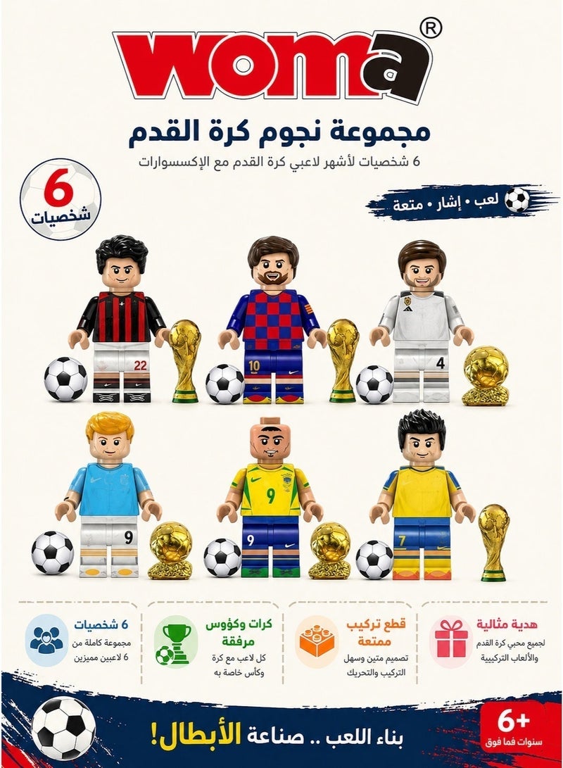 ووما العاب شخصيات كرة قدم كارتون  الشكل ألعاب تعليمية للأطفال مكعبات ميسي - مجموعات بناء إبداعية مع شخصيات مكعبات أطفال مميزة شخصيات ، لعبة تركيب - Image 2