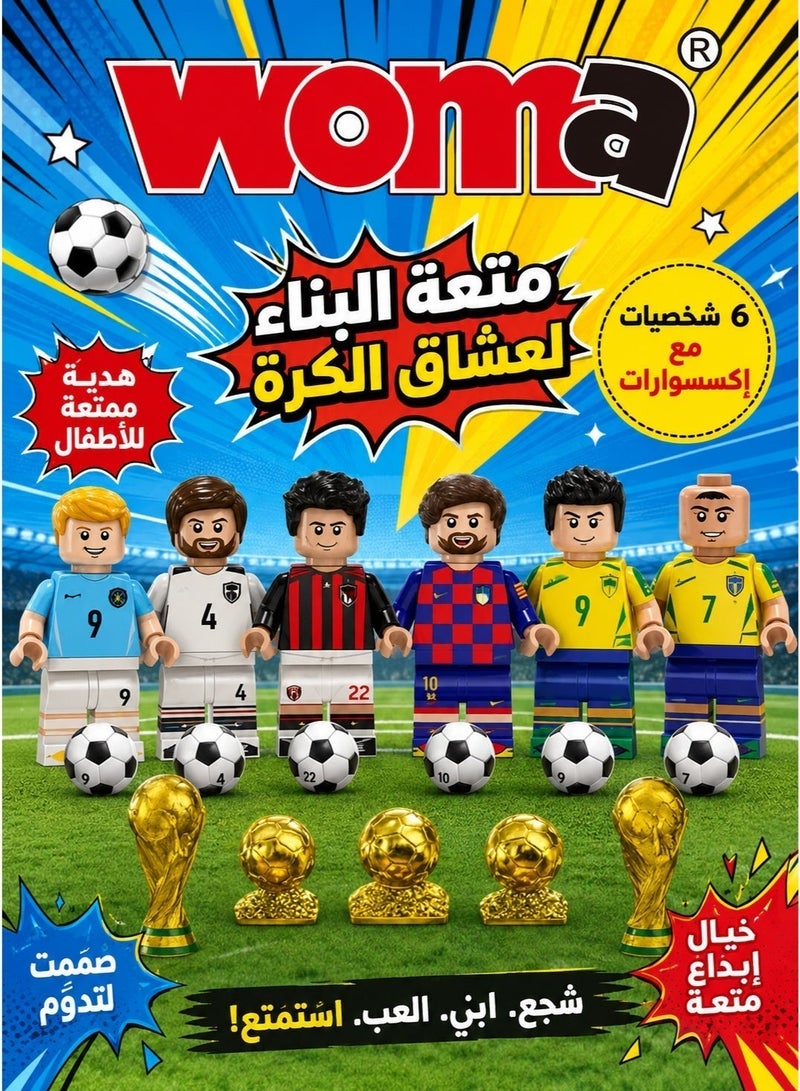 ووما العاب شخصيات كرة قدم كارتون  الشكل ألعاب تعليمية للأطفال مكعبات ميسي - مجموعات بناء إبداعية مع شخصيات مكعبات أطفال مميزة شخصيات ، لعبة تركيب - Image 3