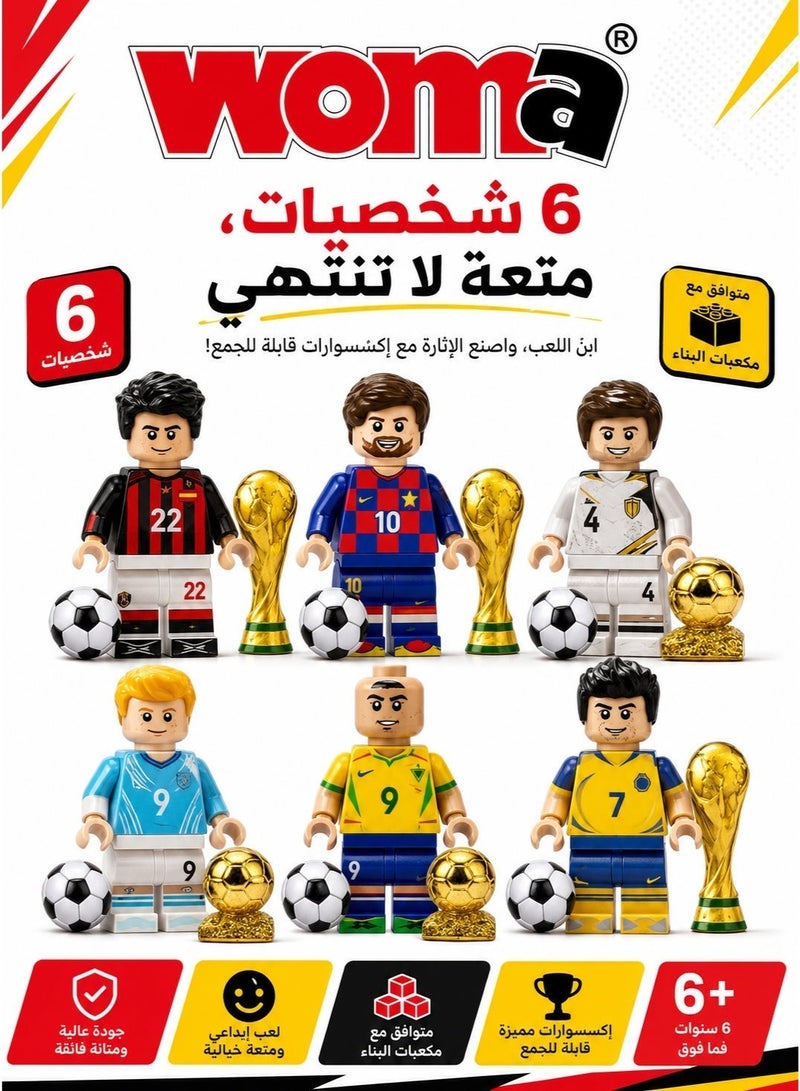ووما العاب شخصيات كرة قدم كارتون  الشكل ألعاب تعليمية للأطفال مكعبات ميسي - مجموعات بناء إبداعية مع شخصيات مكعبات أطفال مميزة شخصيات ، لعبة تركيب - Image 5