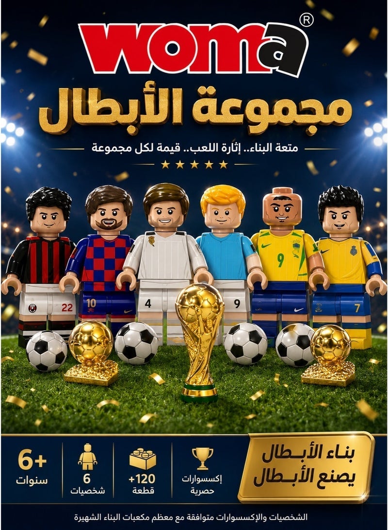 ووما العاب شخصيات كرة قدم كارتون  الشكل ألعاب تعليمية للأطفال مكعبات ميسي - مجموعات بناء إبداعية مع شخصيات مكعبات أطفال مميزة شخصيات ، لعبة تركيب - Image 4