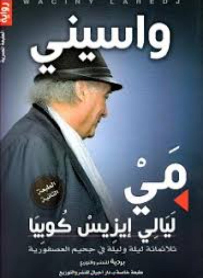 Mai Nights Isis Copia