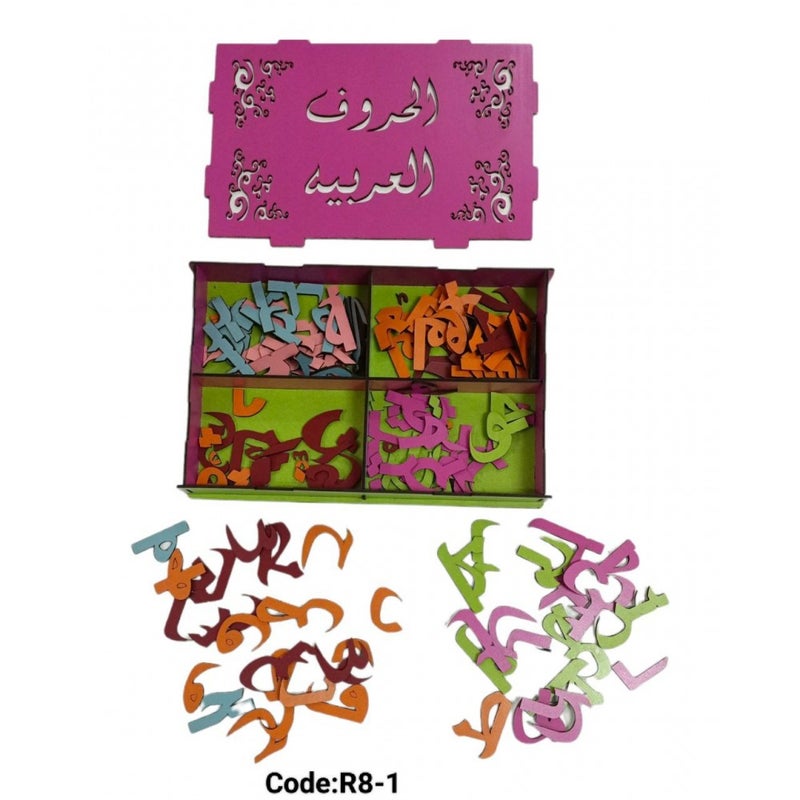 صندوق الحروف العربية الملونة لتنمية المهارات، متعدد الألوان - R8-1-A - Image 2