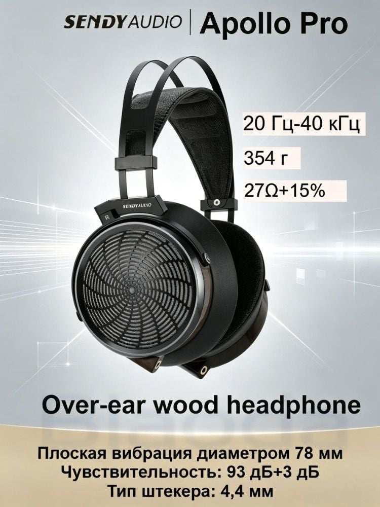 أوديو سماعة لاسلكية Audio APOLLO PRO - Image 1