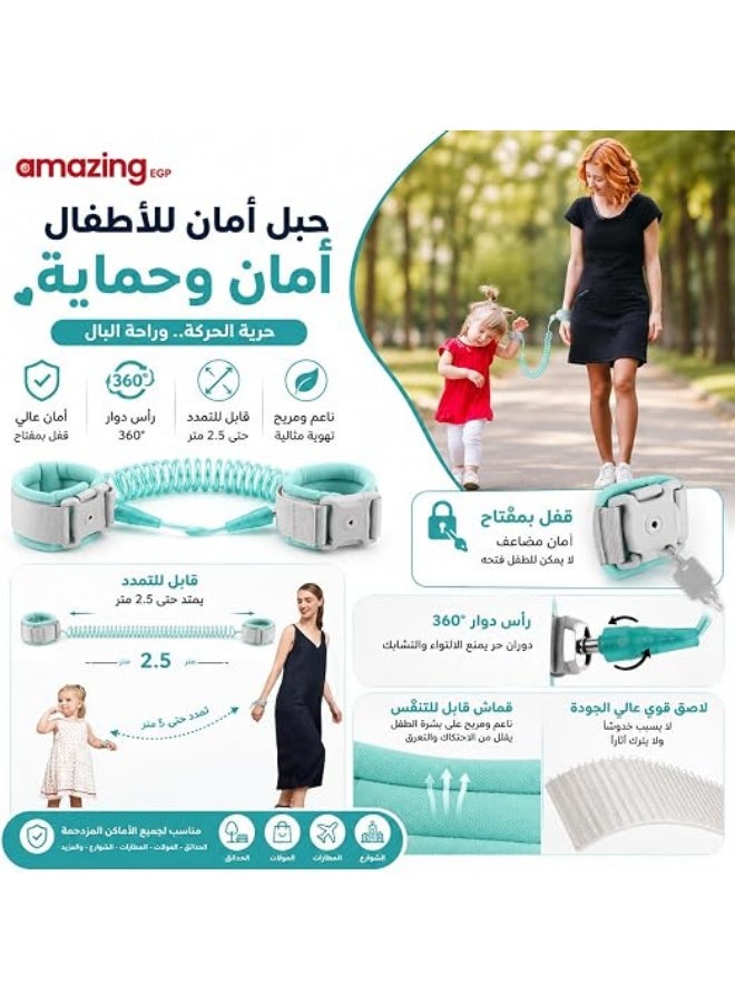 amazing.EGP AmazingEGP | Adjustable Child Wrist Link with Key Lock (Light Green) 360° Swivel Connector, 2.5 m Stretchable Cable, Soft Breathable Padding, Fits Ages Toddler+, Includes 2 Keys - Image 3