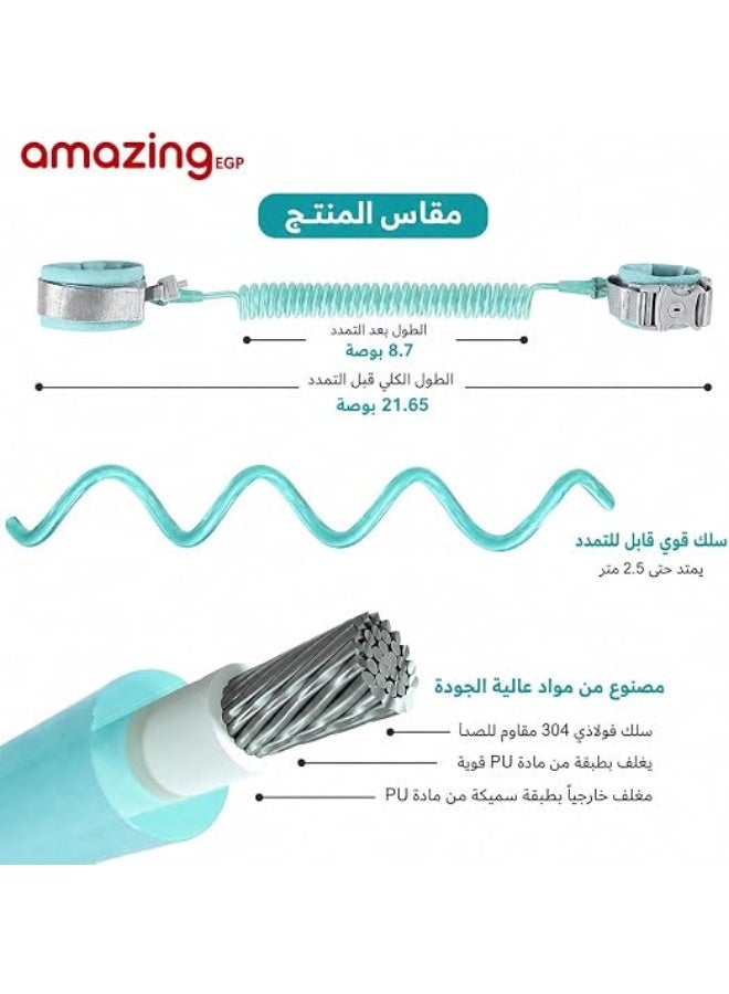 amazing.EGP AmazingEGP | Adjustable Child Wrist Link with Key Lock (Light Green) 360° Swivel Connector, 2.5 m Stretchable Cable, Soft Breathable Padding, Fits Ages Toddler+, Includes 2 Keys - Image 4