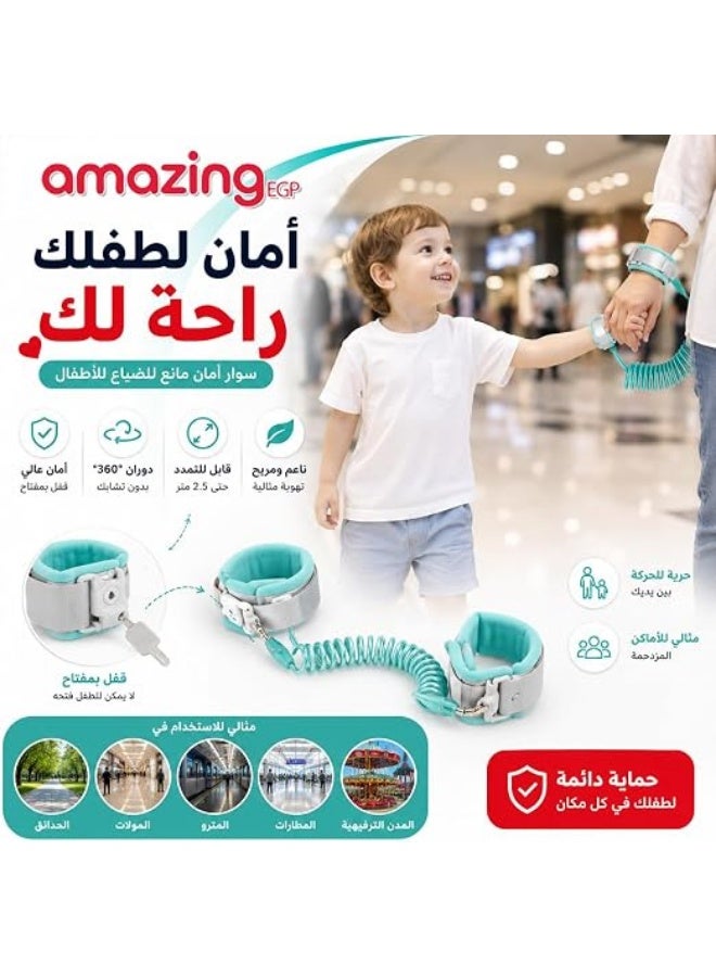 amazing.EGP AmazingEGP | Adjustable Child Wrist Link with Key Lock (Light Green) 360° Swivel Connector, 2.5 m Stretchable Cable, Soft Breathable Padding, Fits Ages Toddler+, Includes 2 Keys - Image 2