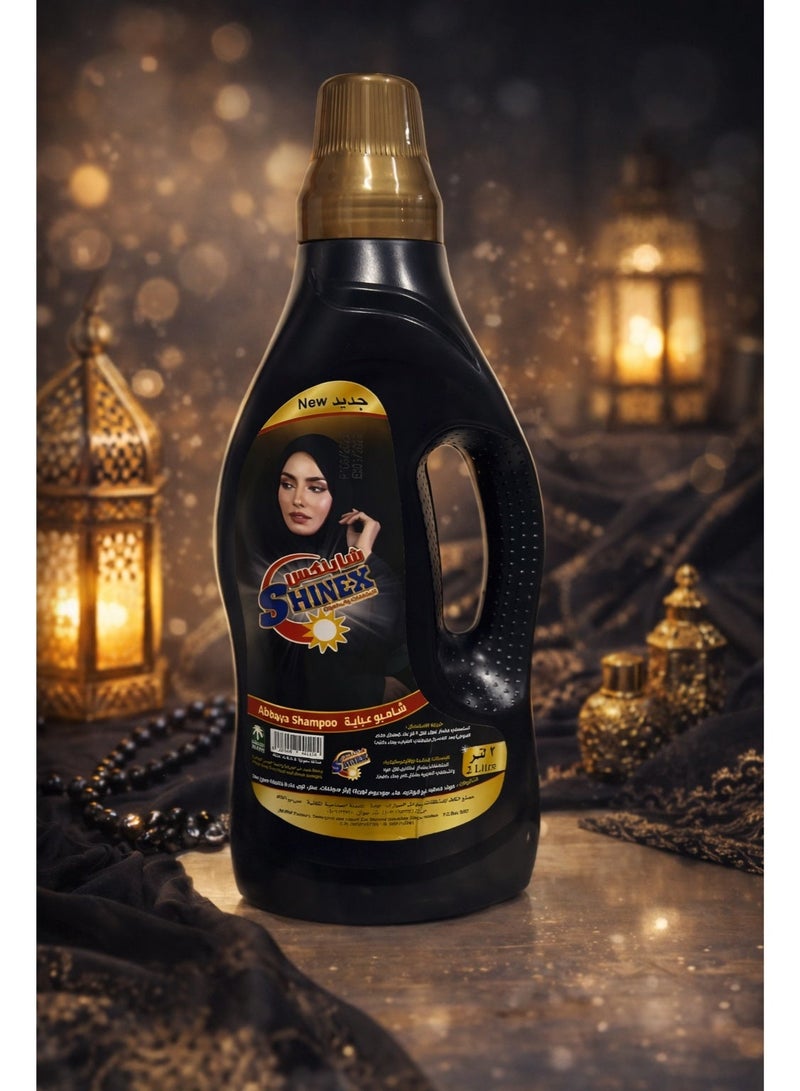 Shinex Abaya Shampoo Liquid Cleaner – Special Formula for Black Abayas and Dark Fabrics – Preserves Color, Removes Dirt and Leaves a Fresh Fragrance – Gentle Fabric Care Solution – 2 Litre Bottle - Image 1