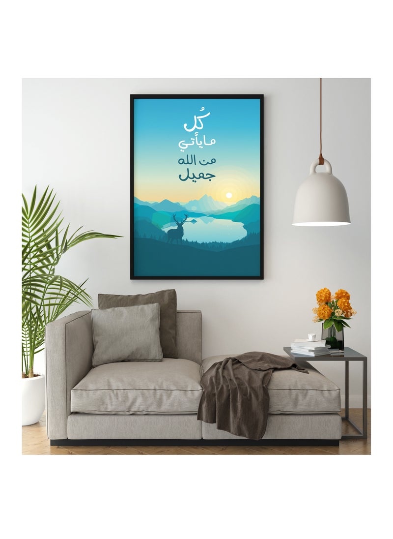 ماركة غير محددة - لوحة جدارية كانفس - عبارات تحفيزية - مع اطار خارجي اسود مقاس (75 في 105) سم - Image 1