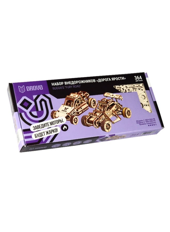 DROVO Wooden 3D Puzzle Buggies "Fury Road" – 2 DIY Off-Road Racing Models with Wind-Up Motor | Mechanical Mad Max Kit for Kids, Teens & Adults - Image 1