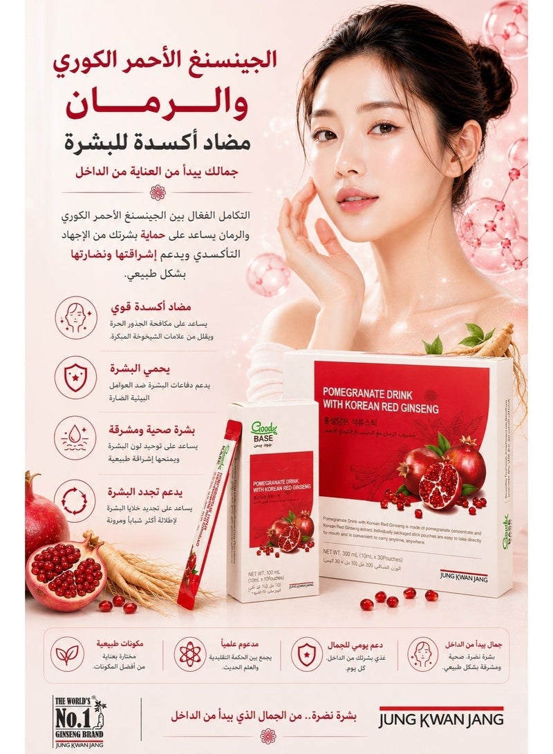 Jung Kwan Jang Pomegranate Drink with Korean Red Ginseng - Ginseng Extract & Real Pomegranate Concentrate - Image 2
