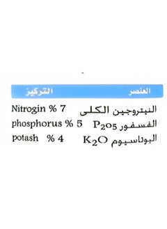 Neutral Neutral 4-5-7 Organic Fertilizer 1 Liter  - Image 2