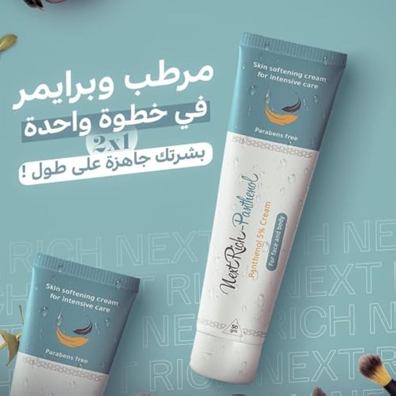 Next Rich Panthenol Cream 1+1 – With Panthenol and Glycerin - Vitamin E- Deep Hydration & Nourishment Solution - Reduces Puffiness & Dark Circle - reduces spots and darkening - Soothes inflammation - Image 3
