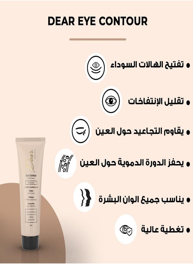 Dear Eye Soft Eye Contour Cream (Concealer) Medium Colour 30 ml