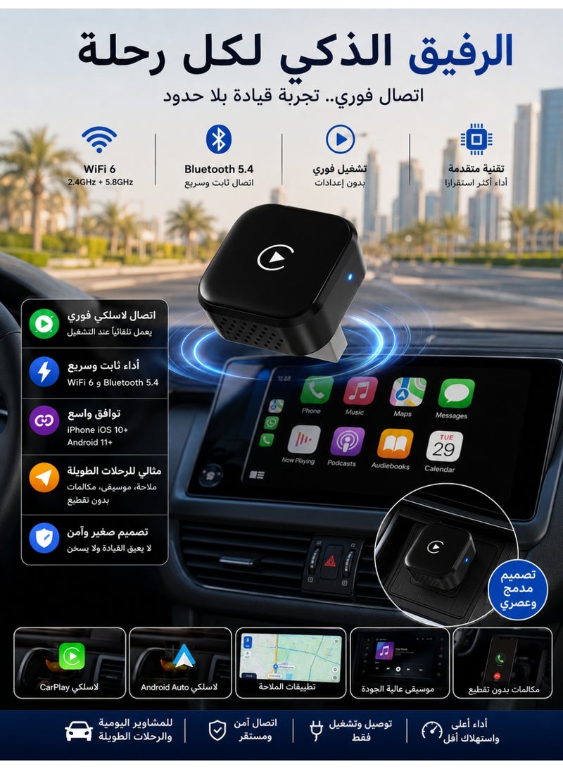 محول لاسلكي Mini CarPlay وAndroid Auto 2 في 1، تحويل CarPlay السلكي إلى لاسلكي، اتصال تلقائي سريع، WiFi 6 + Bluetooth 5.4، بث مستقر للملاحة والمكالمات والموسيقى داخل السيارة - Image 5