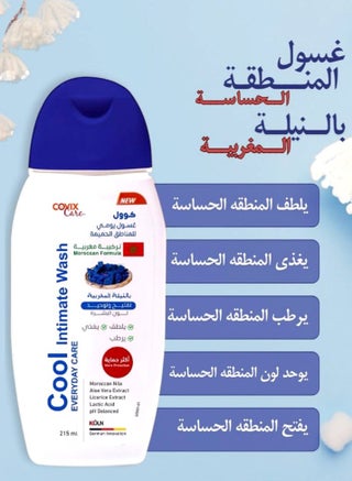 غسول يومي كوول للمناطق الحميمة بالنيلة المغربية 215 مل - pzsku/Z13B7FBE2CF8D77159C10Z/45/_/1728816372/40a0a1c3-f9f1-4670-8e2a-982904255c9b