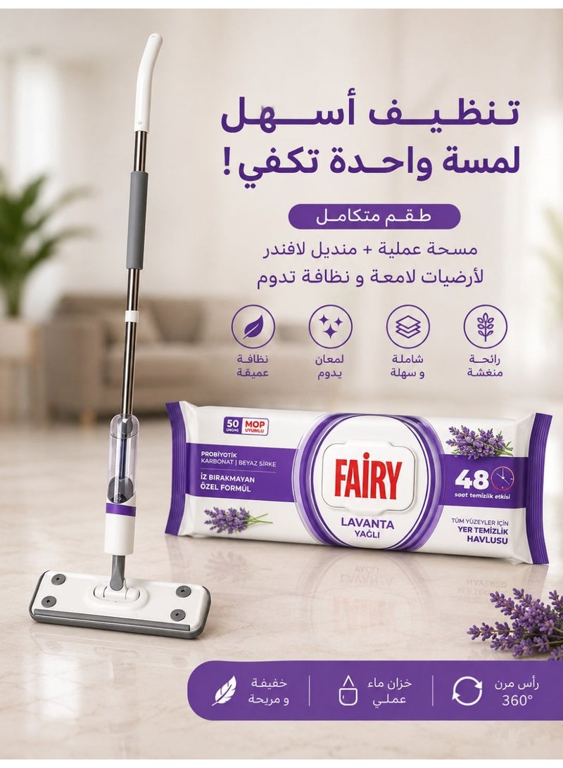 فيري طقم  ممسحة أرضيات مسطحة برأس متحرك مع  مناديل تنظيف مبللة برائحة اللافندر - Image 1