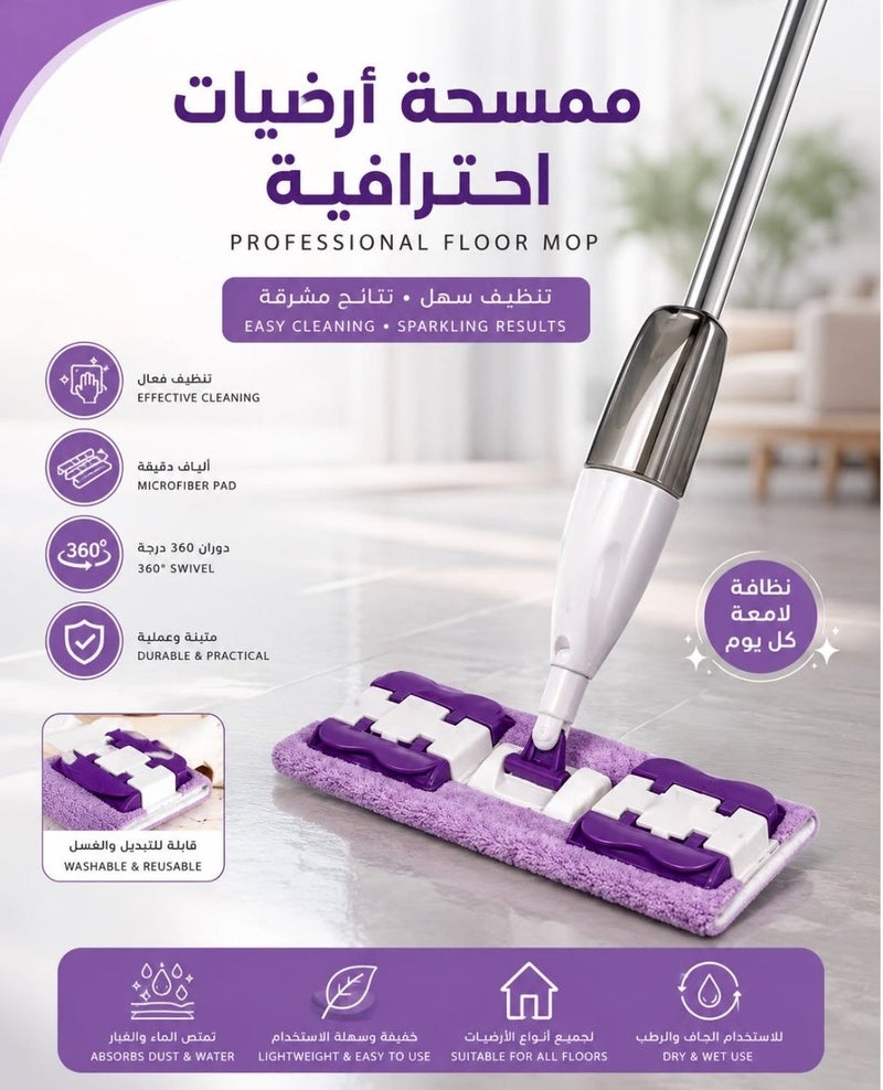 Fairy Flat Floor Mop with 360° Swivel Head and Lavender Scented Wet Cleaning Wipes Set - Image 2