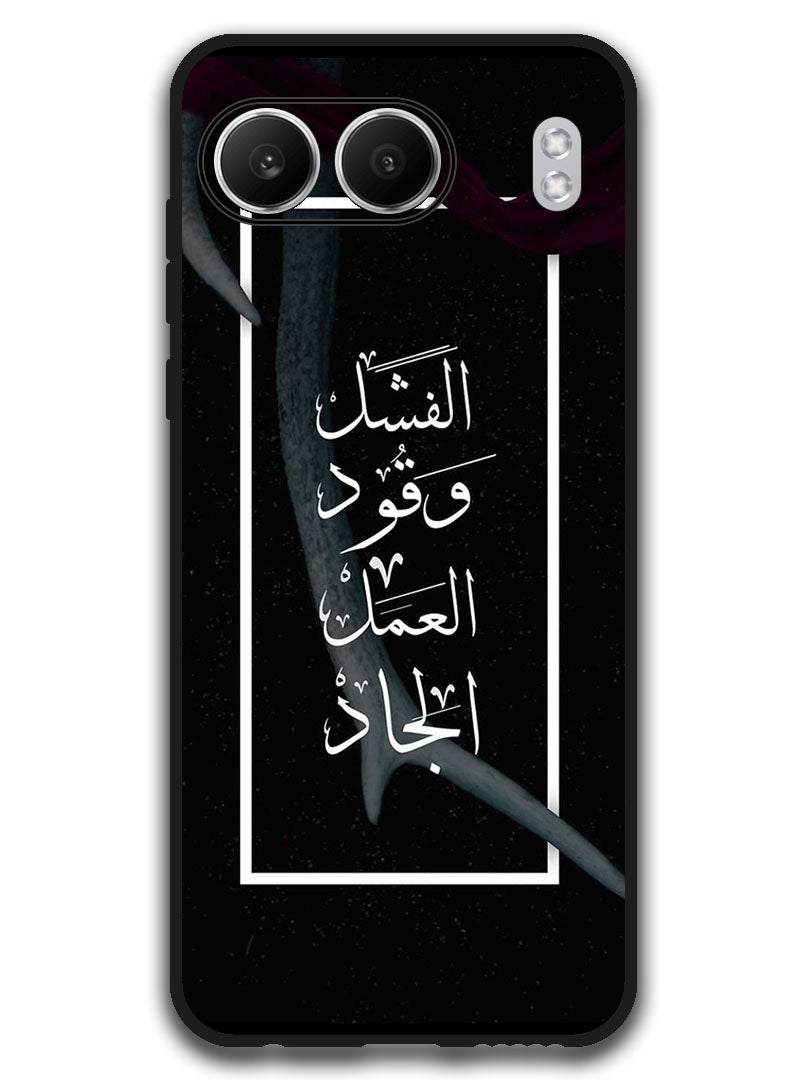 Theodor Protective Case Anti Scratch Shock Proof Bumper Cover For OnePlus Nord 4 Arabic Design (180) - Image 1