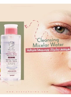 Evan Pharma Evan Pharma Cleansing Micellar water  - Image 2