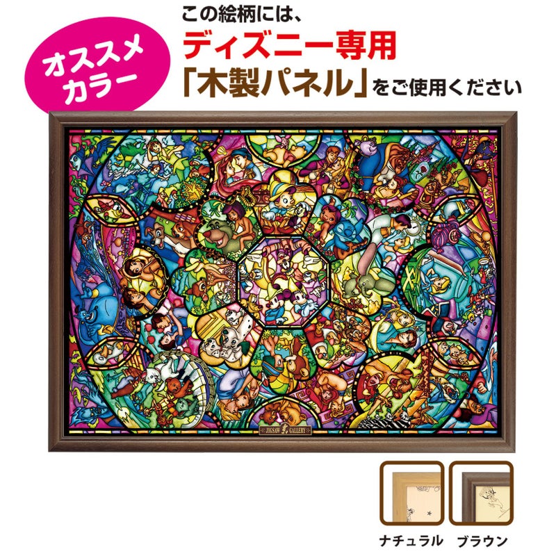 Tenyo Disney All Characters Stained Glass Jigsaw Puzzle (2000 Piece) - Image 3