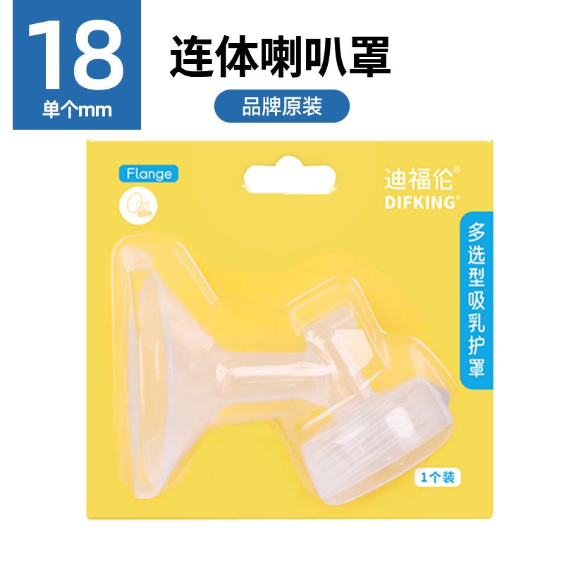Suitable For Berrick/Ximile/Xinbei Horn Cover Breast Suction Cover Bilateral Electric Breast Sucker Accessories - Image 1