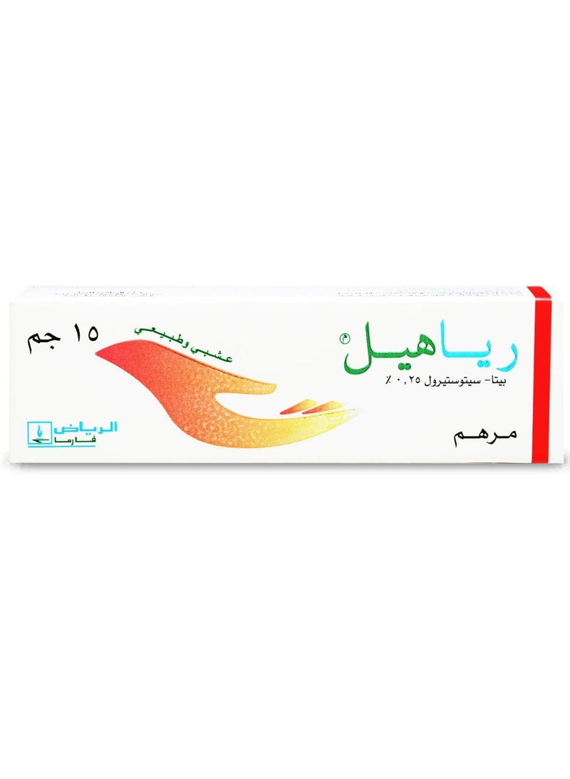 الرياض فارما رياهيل مرهم 15 جم - Image 1