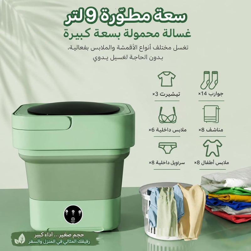 NUJAIN Portable Folding Washing Machine, 9L Large Capacity, Mini Compact Washer with Touch Control, 3 Wash Modes, Spin Dryer Basket, Space-Saving Design for Baby Clothes, Underwear, Socks (Green) - Image 2
