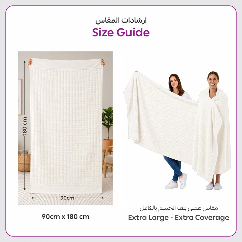 Donetella WAFFLE - 2pcs Bath Sheet (2 Piece, 90x180 cm) – Microfiber 310 GSM Waffle Weave Ultra Soft & Highly Absorbent Quick Dry Large Bath Sheet, Lightweight Solid Bath Sheet for Bathroom, Gym, Spa & Travel.  | Best Price UAE