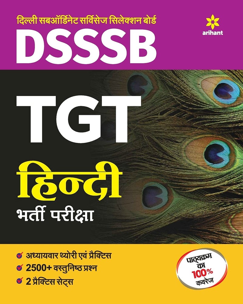 DSSSB TGT Hindi Guide 2018  - Image 1
