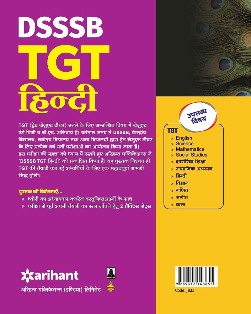 DSSSB TGT Hindi Guide 2018  - Image 2