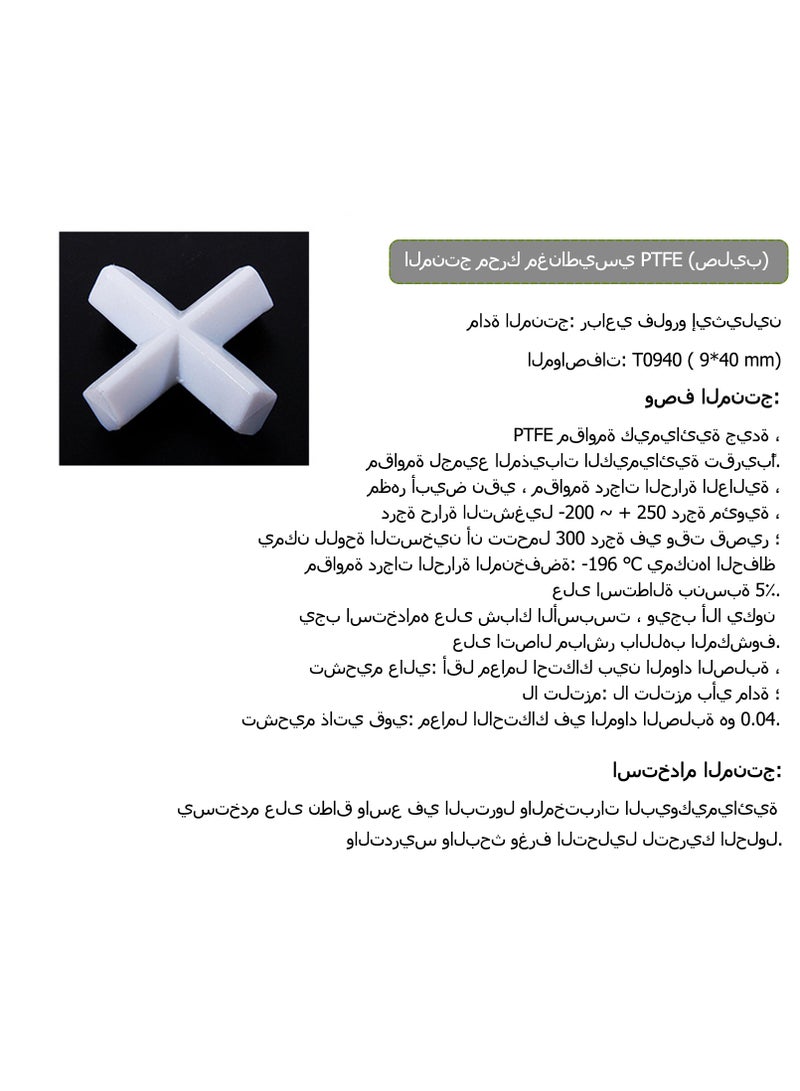 SYOSI Magnetic Stirrer Mixer Cross Type Stir Bar +Octagonal Magneton Stir Bar, Stirring Rod Spinbar, and Gear - Image 5