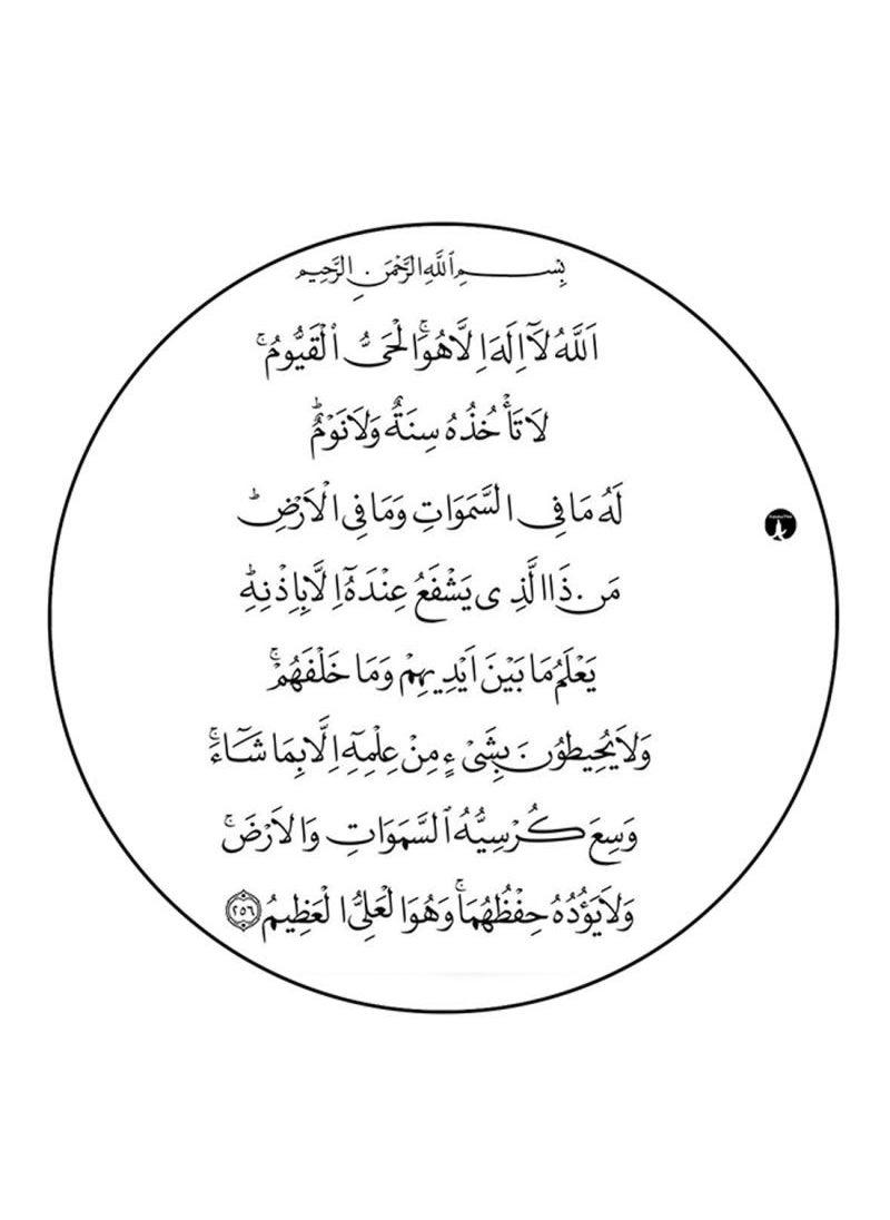 RKN Quran Printed Mouse Pad Multicolour 