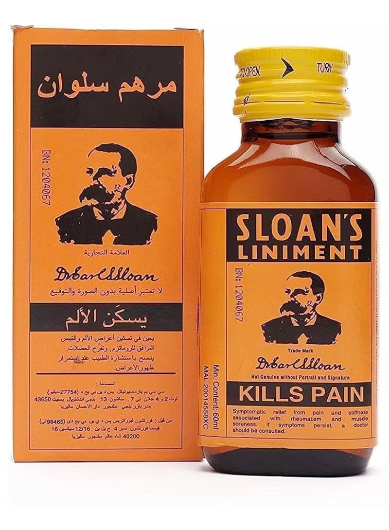 سلون لينيمنت مرهم لتخفيف الألم 70 مل - Image 1