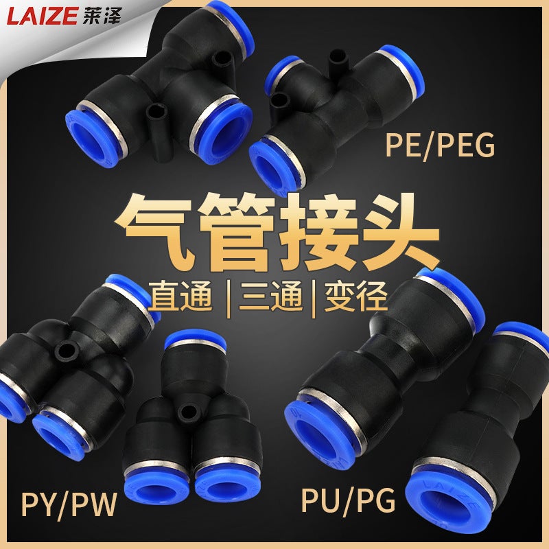 Trachea Quick Connector Pu Straight-Through Pe Plastic Tee Pg Variable Diameter Air Pump Pneumatic Connector Fittings High Pressure Quick Plug - Image 4