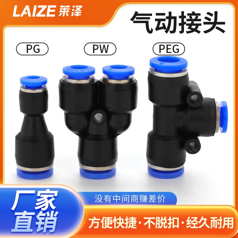 Trachea Quick Connector Pu Straight-Through Pe Plastic Tee Pg Variable Diameter Air Pump Pneumatic Connector Fittings High Pressure Quick Plug - Image 5