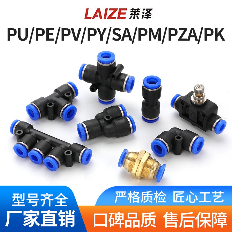 Trachea Quick Connector Pu Straight-Through Pe Plastic Tee Pg Variable Diameter Air Pump Pneumatic Connector Fittings High Pressure Quick Plug - Image 2