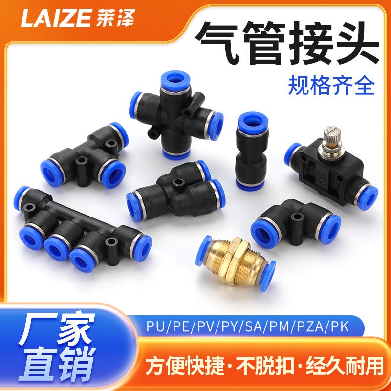 Trachea Quick Connector Pu Straight-Through Pe Plastic Tee Pg Variable Diameter Air Pump Pneumatic Connector Fittings High Pressure Quick Plug - Image 3